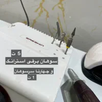 لوازم کاشت ناخن|آرایشگاه و سالنهای زیبایی|لاهیجان, کوی آزادگان|دیوار