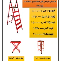 نردبان ماندگارمخابراتی و پله پهن زیر قیمت توضیحات|ابزارآلات|مشهد, گرجی علیا|دیوار