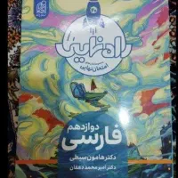 کتاب کمک درسی تجربی|کتاب و مجله آموزشی|کاشمر, |دیوار