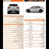 فروش حواله آریا|خودرو سواری و وانت|مشهد, شهرک رازی (شهرک غرب)|دیوار