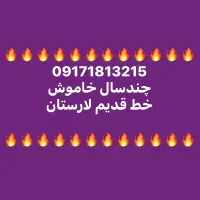 09171813215