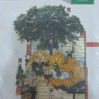کتاب درسی پایه دوازدهم