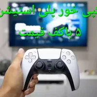 پلی۵ رو باکف قیمت کپی خور و فول گیم کن فقط با۹۸۰