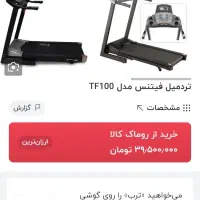تردمیل توربو 100تایوان در حدنو|تجهیزات ورزشی|یزد, |دیوار
