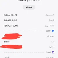 گوشی اس 24چهار اف ای|موبایل|بهارستان, |دیوار