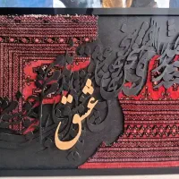 تابلو کالیوگرافی