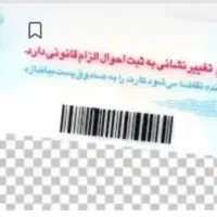 گم شدن کارت ملی