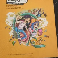 پیک آدینه گاج ششم دبستان