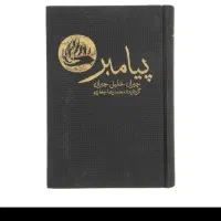کتاب رمان ، فلسفی ، تاریخی ، حقوقی|کتاب و مجله ادبی|تهران, بلورسازی|دیوار