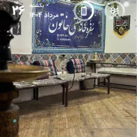 کارگر ساده جهت کار در چایخانه