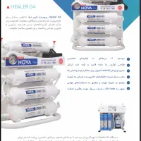 دستگاه تصفیه آب