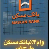 فروش  و ا    م   ط ر ح ثمر