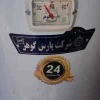 آبگرمکن|آبگرمکن، پکیج، شوفاژ|قم, کلهری|دیوار