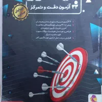 مجموعه کتاب‌های آمادگی برای مدارس تیزهوشان|کتاب و مجله آموزشی|نمین, |دیوار