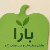 پخش تره‌بار از میدون برای رستوران و هتل و همه