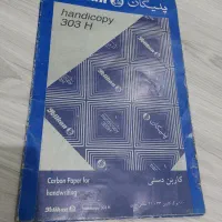 کاربن پلیکان