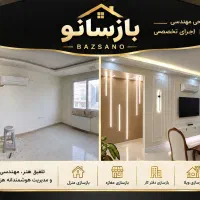 بازسازی و طراحی داخلی، اجرای صفر تا صد ساختمان