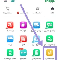 اسنپ طلا هدیه میده