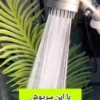 سردوش حمام ماساژوردار سر دوش سه حالته|لوازم حمام|تهران, افسریه شمالی|دیوار
