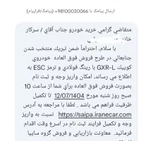 کوییک GXR تیپ L، مدل ۱۴۰۴
