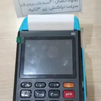 کارتخوان سیار (امانتی - فروش )