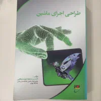 کتاب کنکور ارشد مکانیک|کتاب و مجله آموزشی|مشهد, سجادیه|دیوار