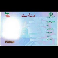 یک کیف  حاوی کارت ملی به نام مهدی صفوت گم شده است