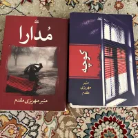 کتاب ارزنده منیر مهریزی