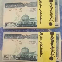 اسکناس کلکسیونی سوپربانکی ۱۰ تومانی و۲۰تومانی|کلکسیون سکه، تمبر، اسکناس|تهران, سلسبیل شمالی|دیوار