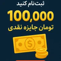 طرح توان دوستی هدیه نقدی + تسهیلات