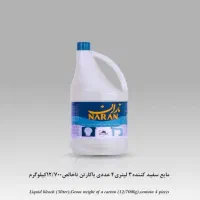 مایع لباس دست ظرفشویی|مواد شوینده و دستمال کاغذی|مشهد, سید رضی|دیوار
