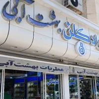 فروشنده عطر و ادکلن