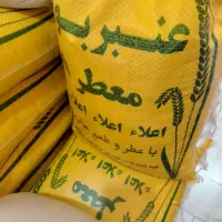 برنج و روغن.کالابرگ و آزاد