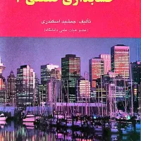 کتاب|کتاب و مجله آموزشی|تهران, سوهانک|دیوار