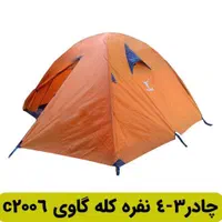 چادرپکینیوکله گاوی-مدل C2006|کوهنوردی و کمپینگ|مشهد, شهرک رازی (شهرک غرب)|دیوار