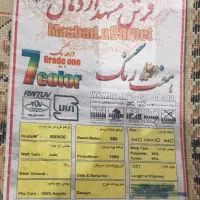 فروش فرش|فرش|کرج, عظیمیه|دیوار