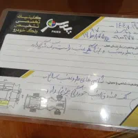 دنا سفید تیپ دو