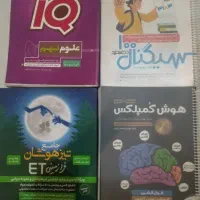 کتاب کمک اموزشی نهم