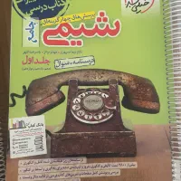 کتاب کنکور جامع شیمی خیلی سبز (کاملا نو، چاپ ۱۴۰۳)|کتاب و مجله آموزشی|کرج, فاز ۳ گوهردشت|دیوار