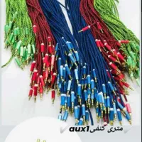 فروش انواع aux