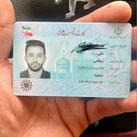 کیف مدارک  به نام  علی سالمی