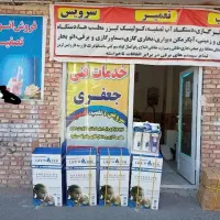 خدمات فنی تعمیرات