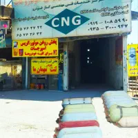 پخش اقساط مخزن  CNG