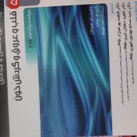 کتاب های برونر و سودارث پرستاری|کتاب و مجله آموزشی|شاهین‌شهر, عطار|دیوار