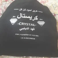 پارچه|لوازم خیاطی و بافتنی|تهران, آهنگ|دیوار