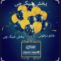 چربی زدا نانو استار|مواد شوینده و دستمال کاغذی|اهواز, باغ شیخ|دیوار