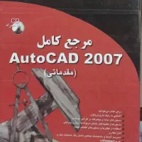 کتاب اتوکد
