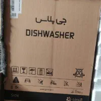 ماشین ظرفشویی جی پلاس