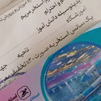بلیط استخریاس نبی استخرمریم نیم ست و دستبنددخترانه|بلیت ورزشی|قم, تولید دارو و یخچال|دیوار