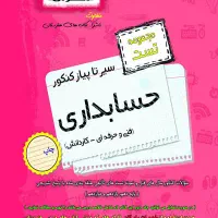 کتاب کنکور|کتاب و مجله آموزشی|قم, تعویض پلاک|دیوار